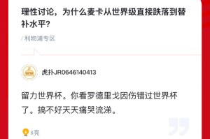 bob半岛体育平台-麦卡利斯特从世界级跌至替补水平引讨论|罗德里戈·埃尔南德斯·卡斯坎特|利物浦|世界杯|斯洛特|理性_新浪体育_新浪新闻