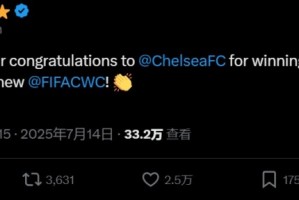 bob半岛体育官网-国米官方：我们祝贺切尔西，恭喜他们夺得首届新版世俱杯冠军👏