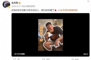 bob半岛体育官网-谜语时隔1年揭晓！朱芳雨去年8月曾发博：还有8号&amp;16号瓜瓜没上